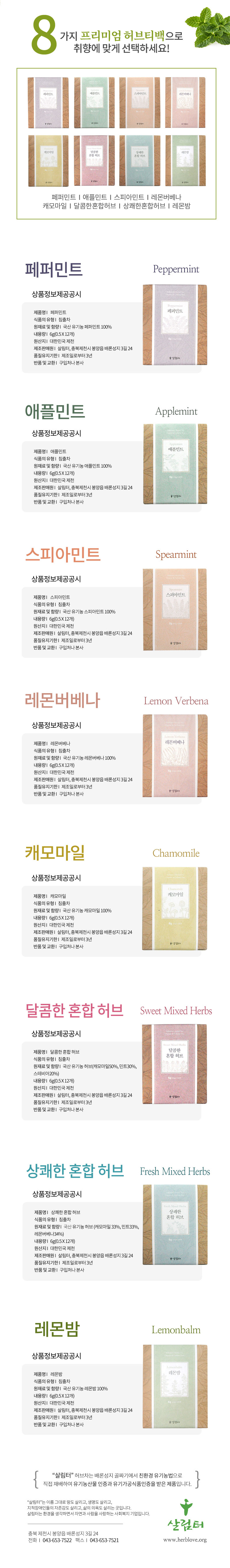 4-3 허브드림2 상세페이지2.jpg