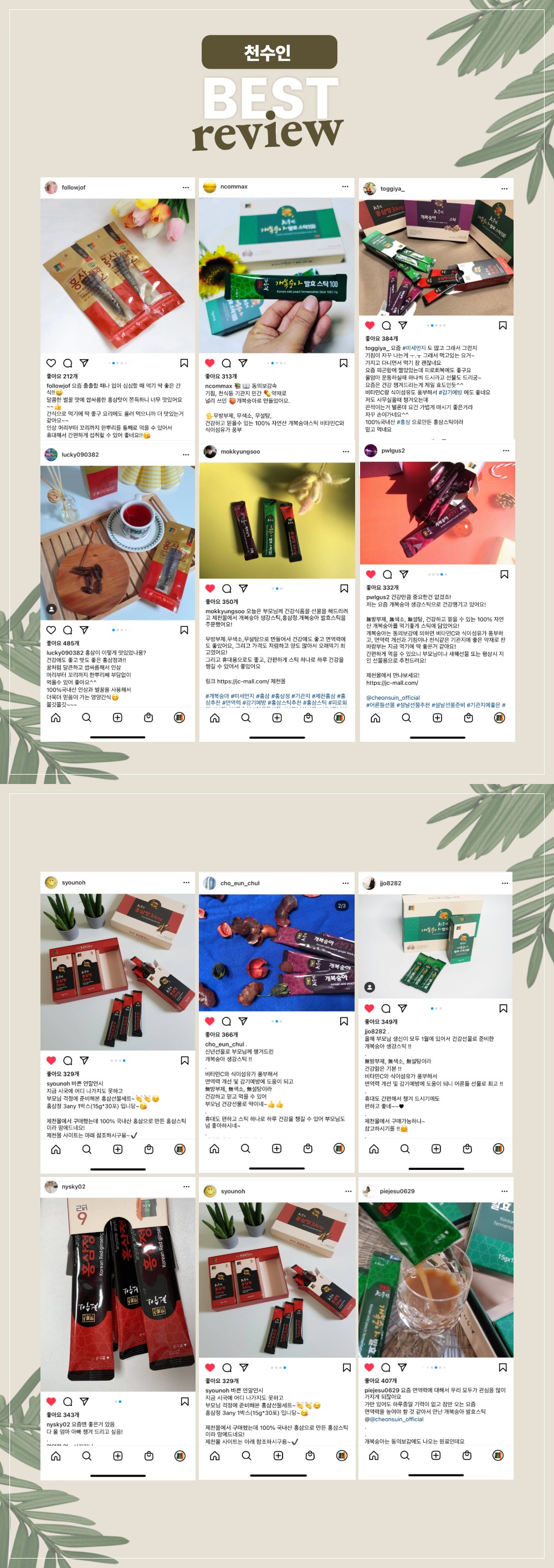 SNS 베스트리뷰.jpg