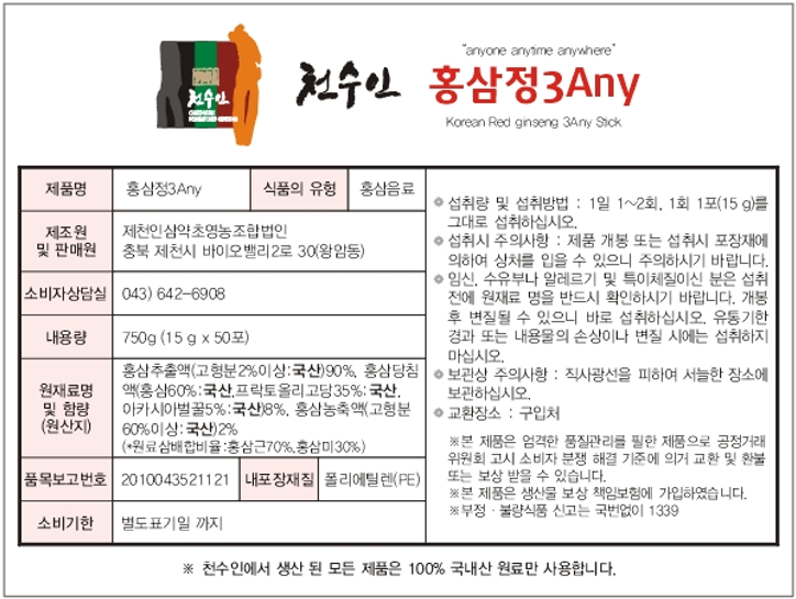 라벨-홍삼3.png