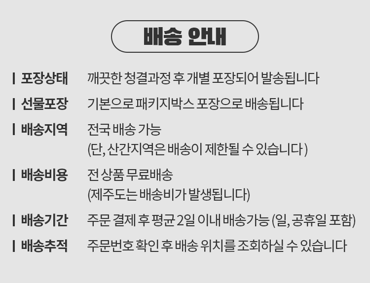 배송안내.jpg