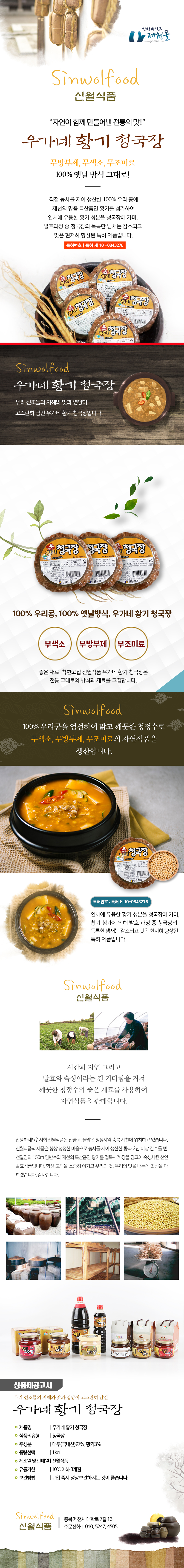 3.황기청국장.jpg
