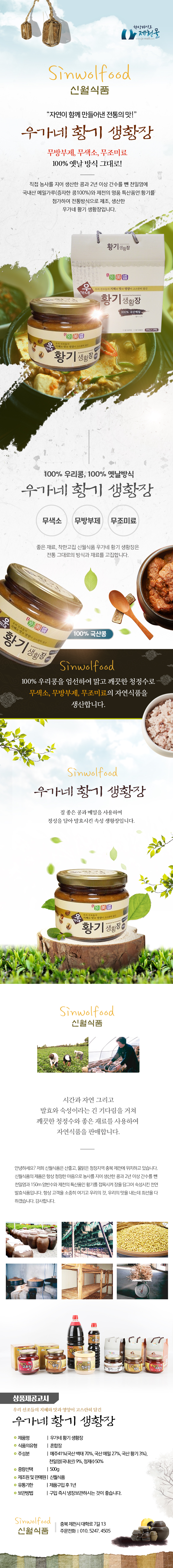 5.황기생황장.jpg
