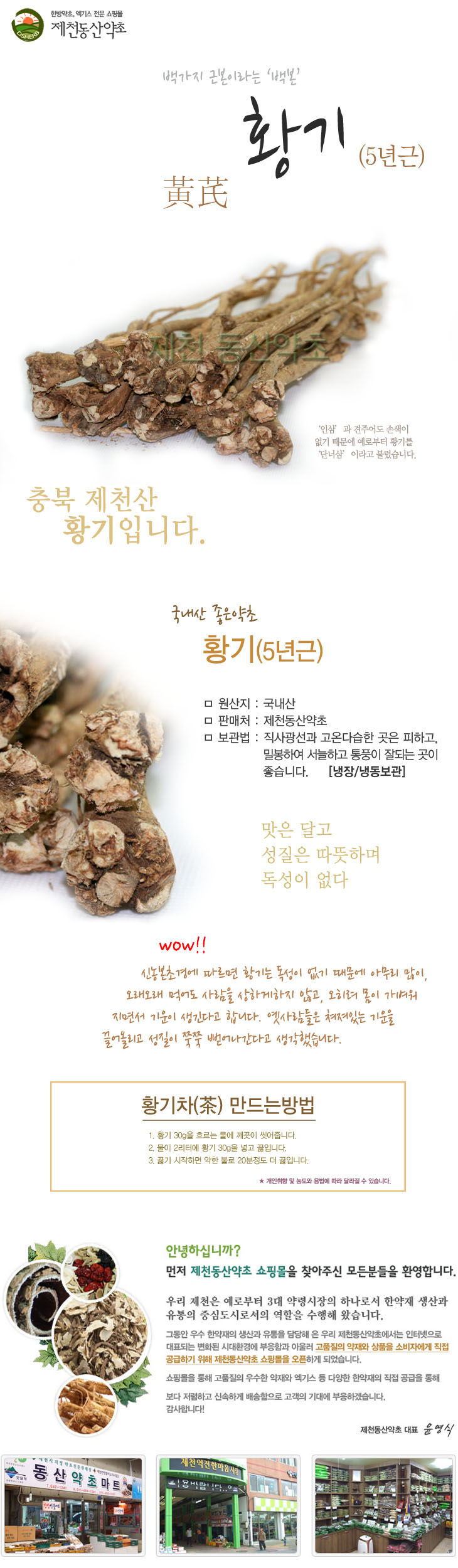 황기_5년근400g.jpg