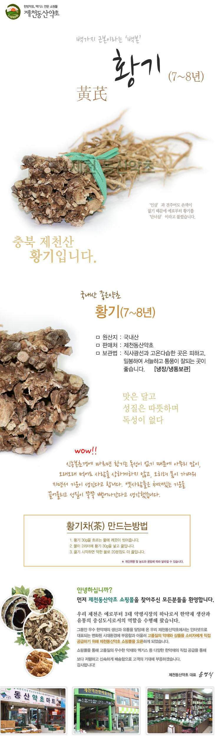 8년근.jpg