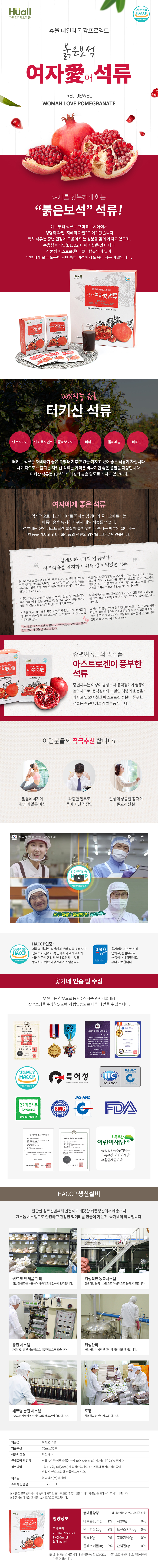 휴올여자애석류상세-수정01.jpg
