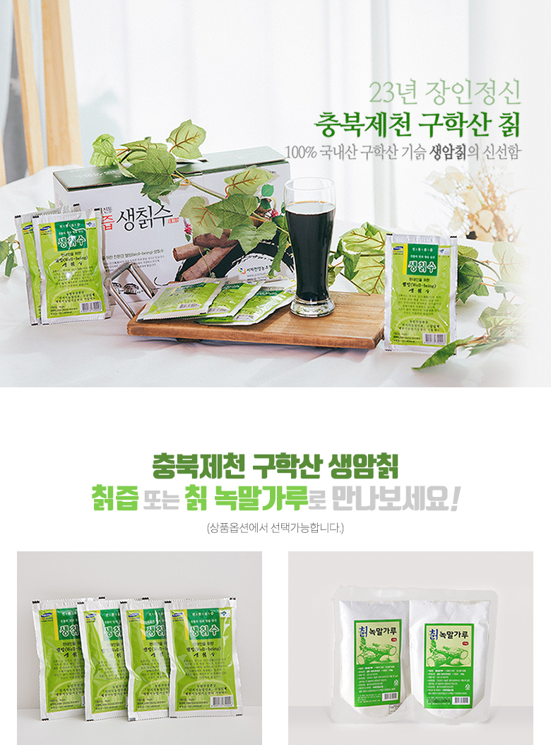 780_칡즙_칡녹말_01.jpg