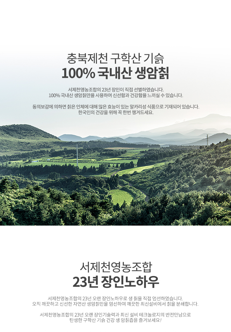 780_칡즙_칡녹말_02.jpg