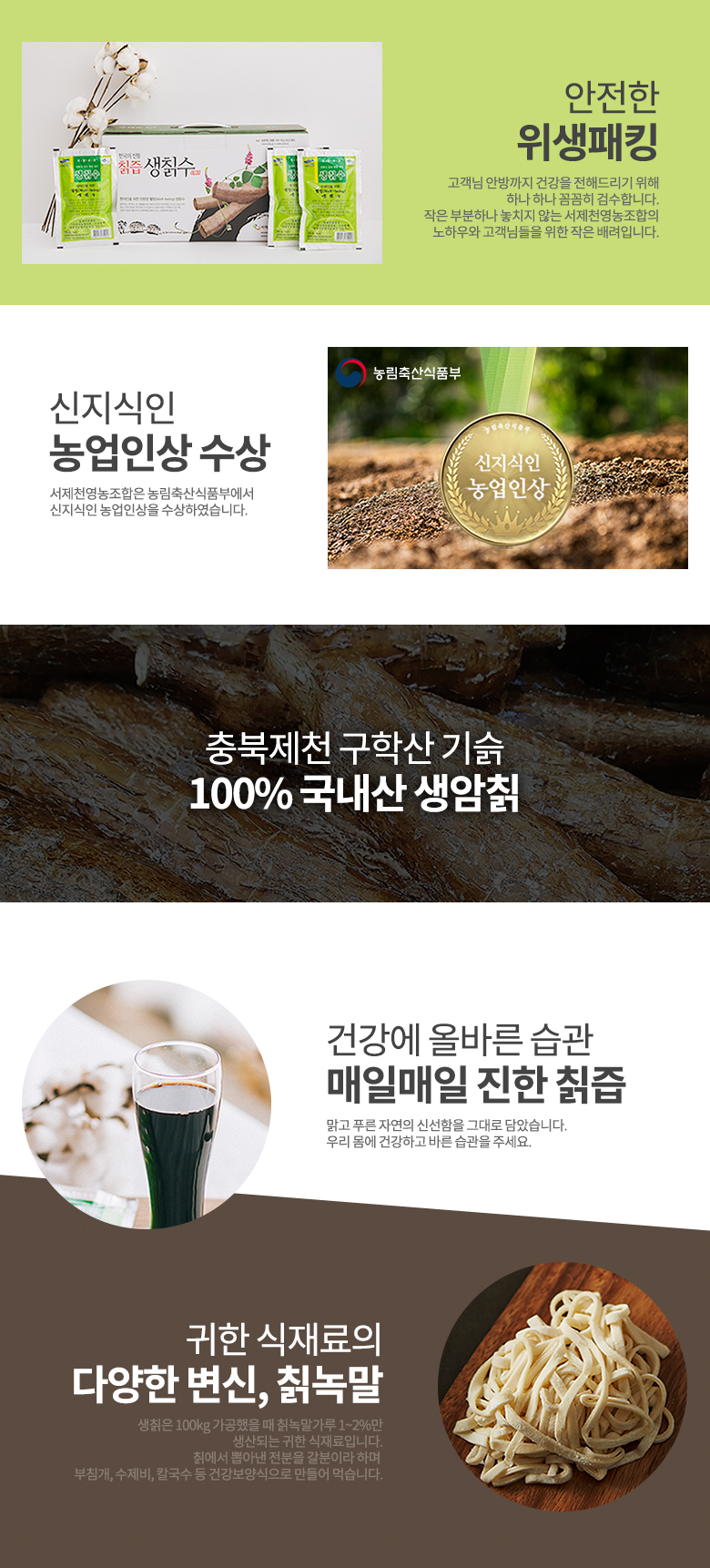 780_칡즙_칡녹말_04.jpg