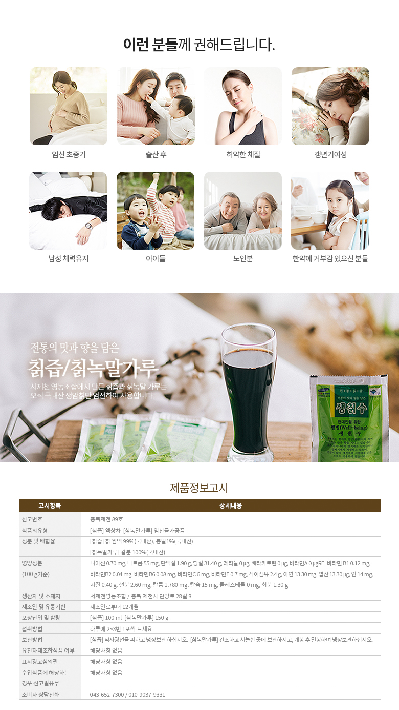 780_칡즙_칡녹말_05.jpg