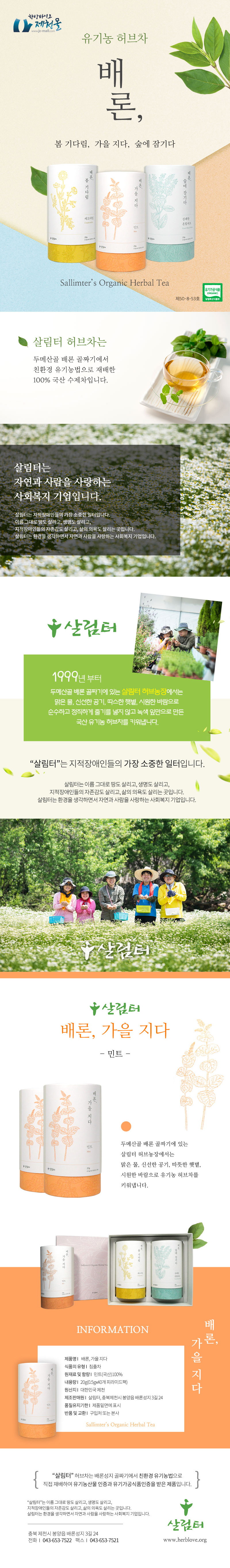 3-2 가을지다 상세페이지.jpg