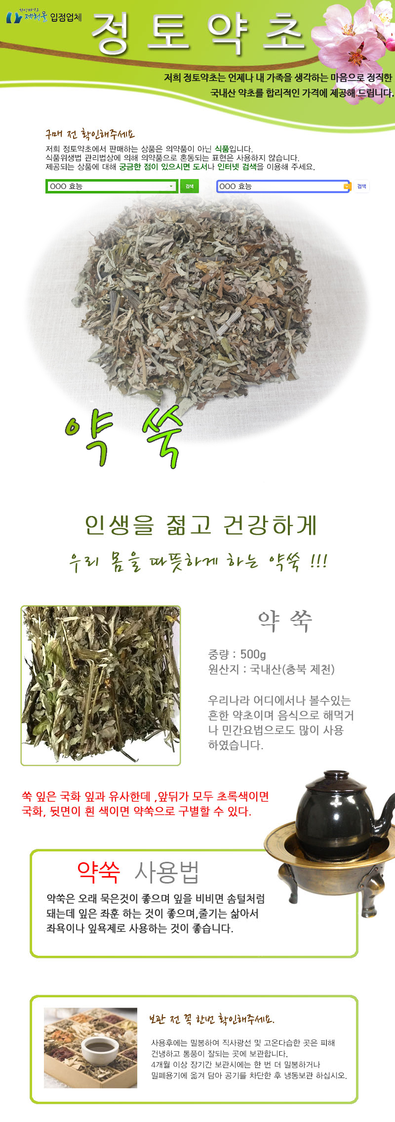 약쑥2.jpg