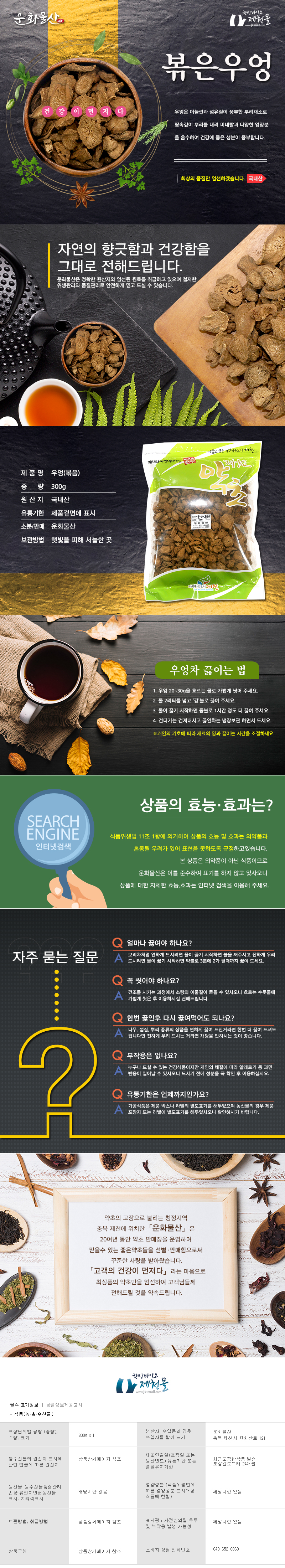 우엉(볶음)-상세페이지.jpg
