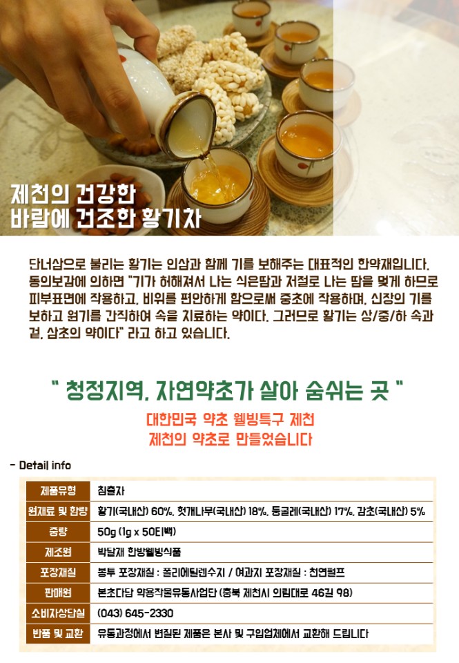 황기차.jpg