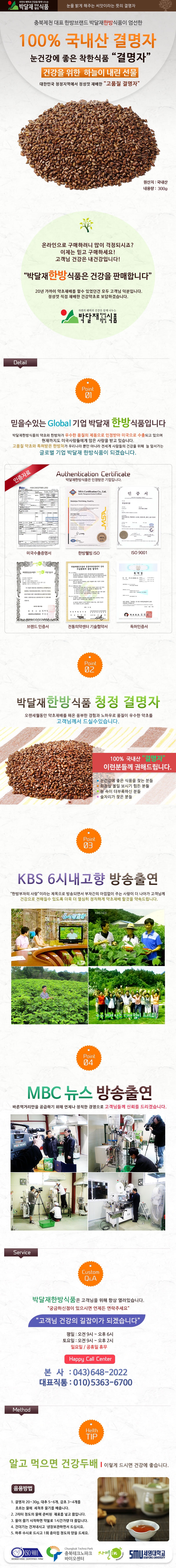 결명자.jpg