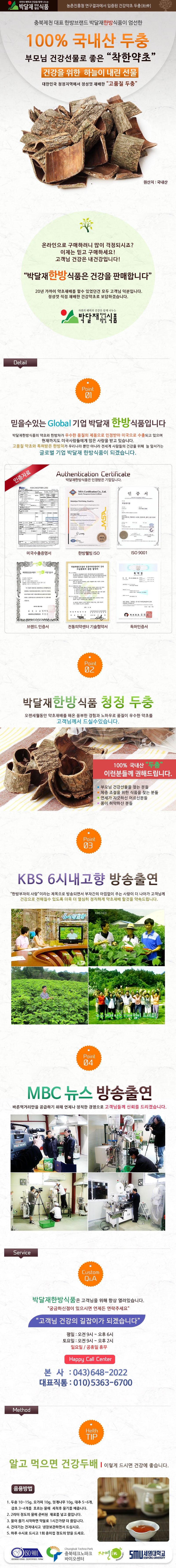 두충.jpg
