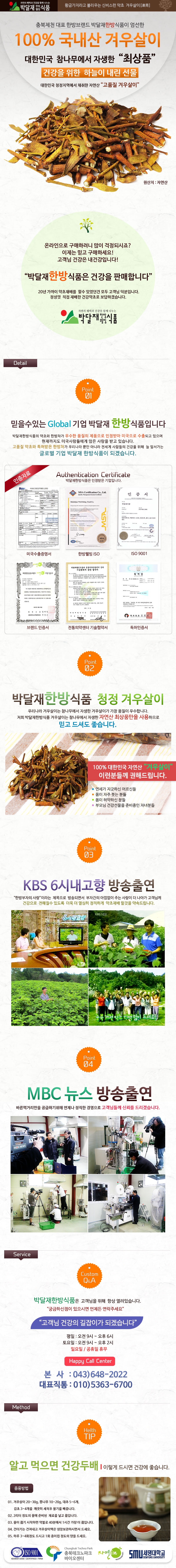 겨우살이.jpg