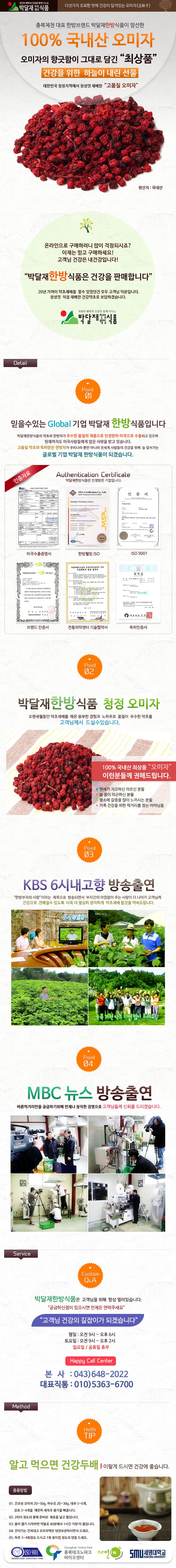 오미자.jpg