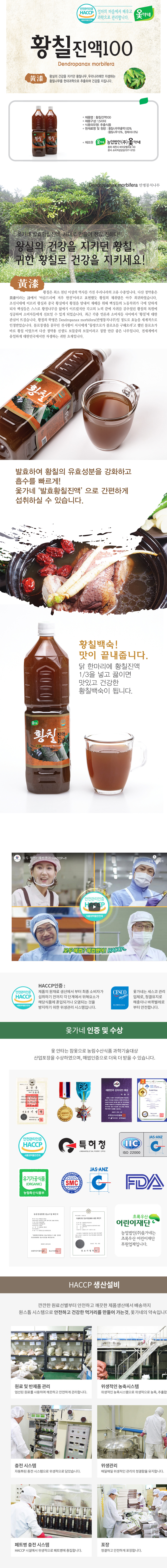 황칠진액(1.5리터) 신 상세페이지.jpg
