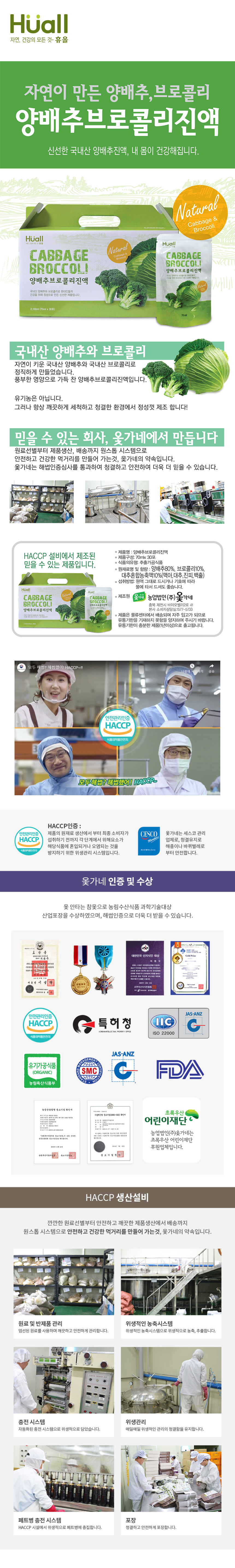 양배추 브로콜리 상세페이지.jpg
