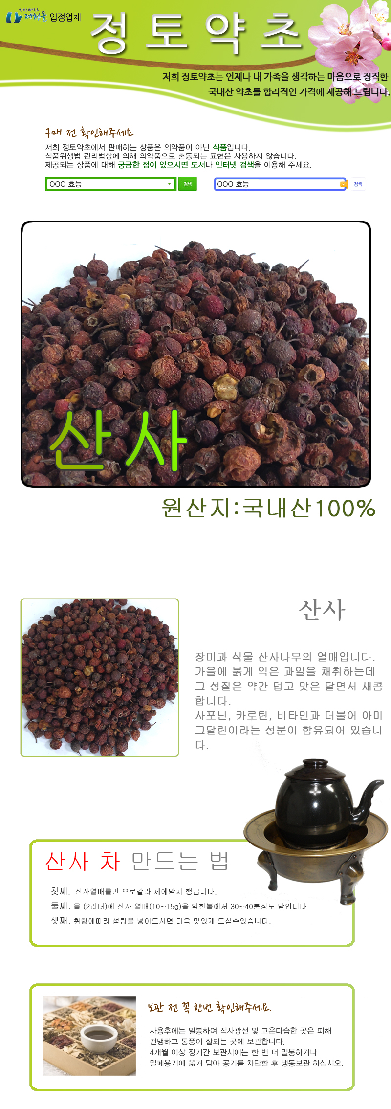 산사.jpg