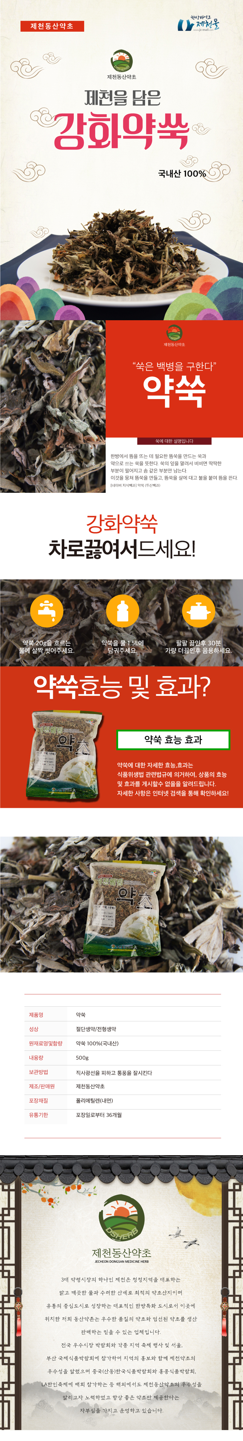 약쑥.jpg