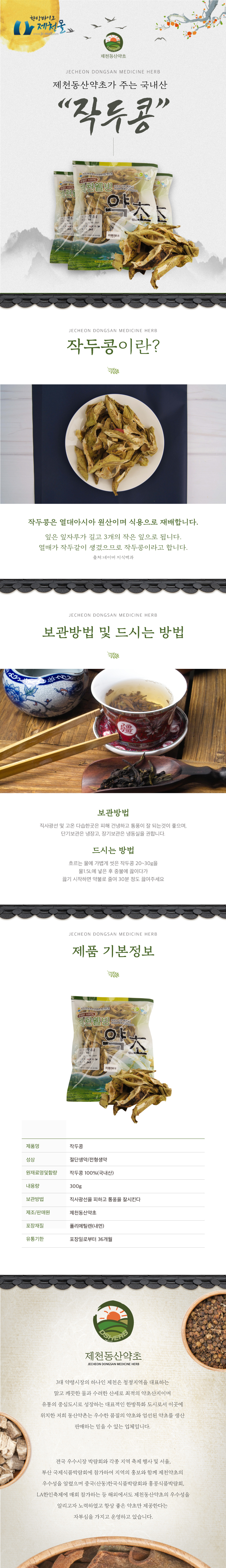 작두콩1.jpg