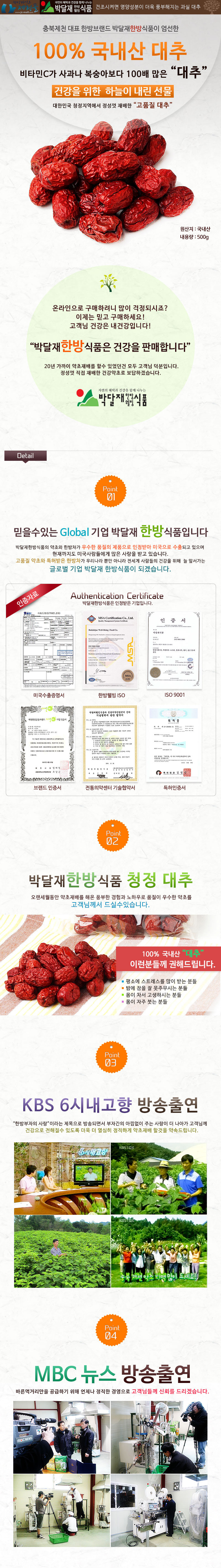 대추(특)1.jpg