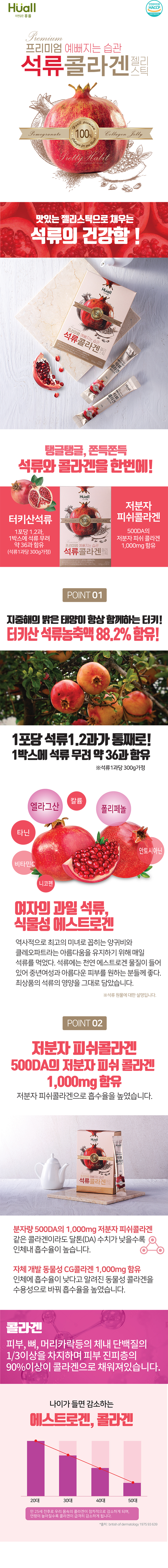 휴올 프리미엄 젤리스틱.jpg