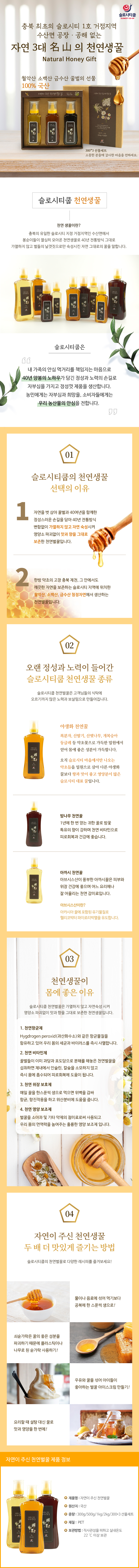 상세페이지_꿀.jpg