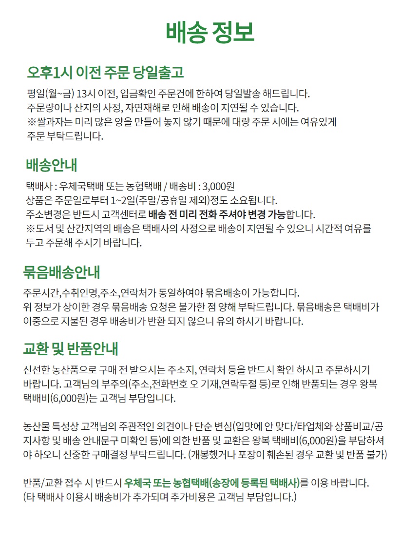 배송정보.jpg