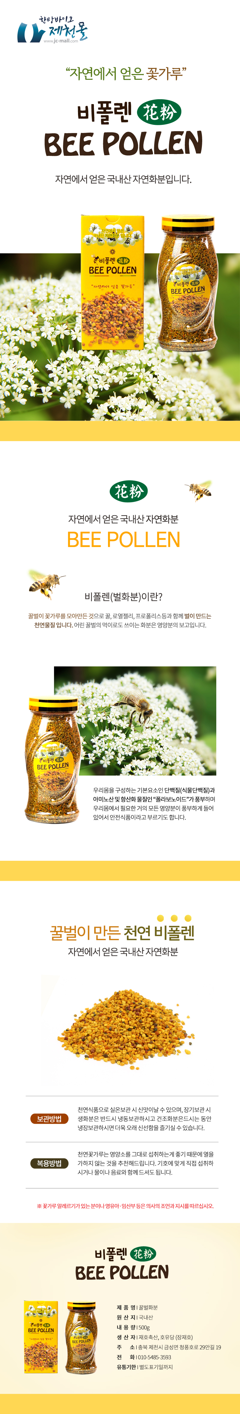 상세페이지-벌화분.jpg