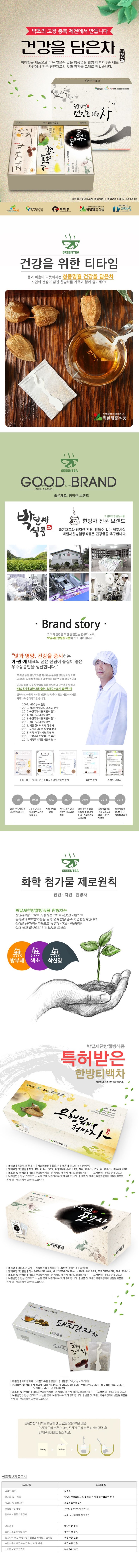 건강을담은차-1.jpg