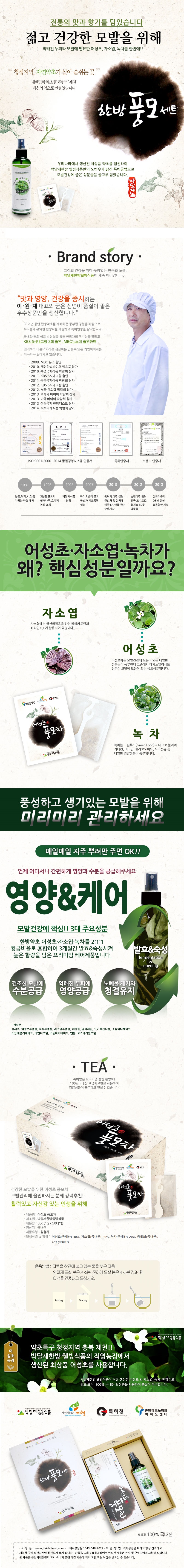 풍모세트-상세페이지.jpg