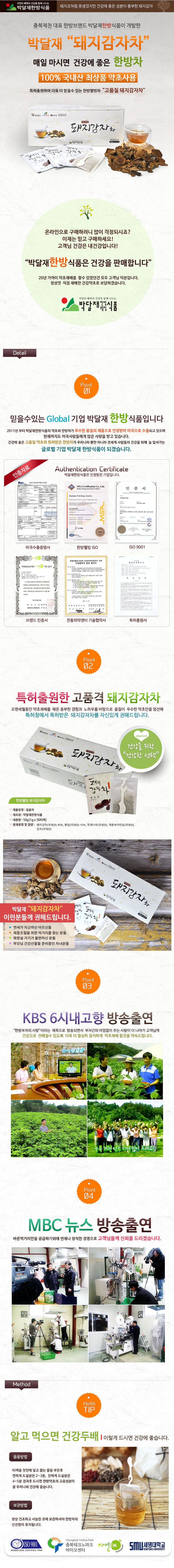 수정-돼지감자차.jpg