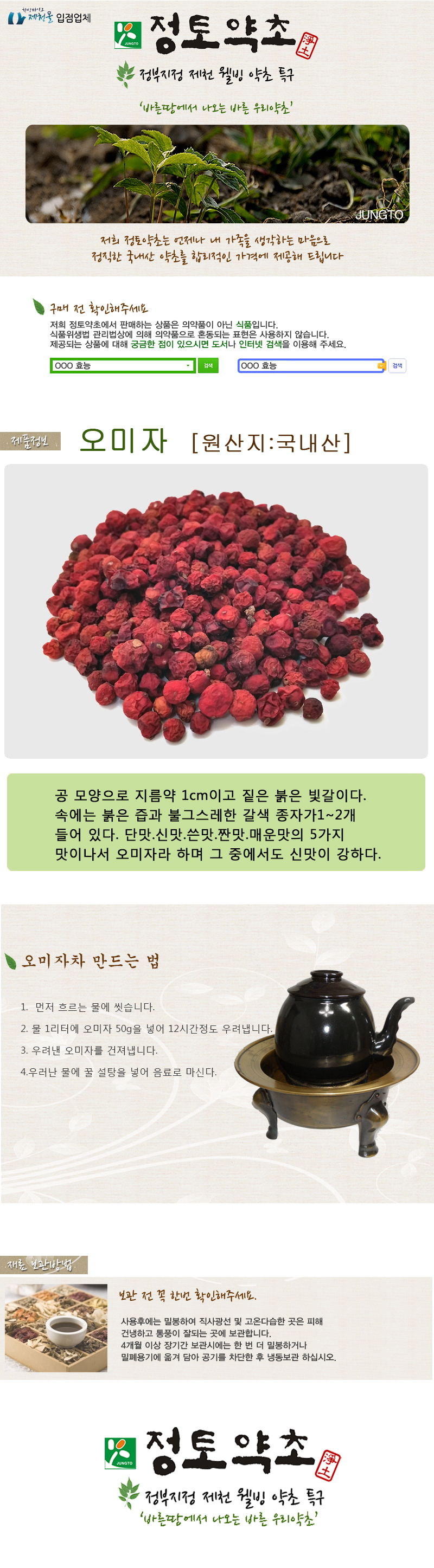 오미자.jpg