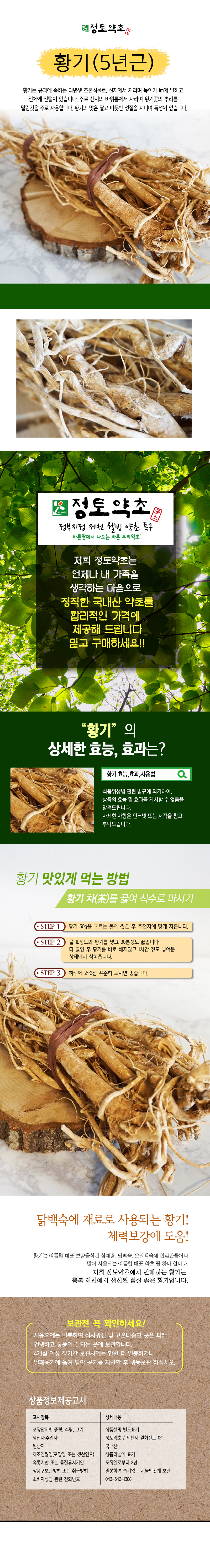 황기5년상세페이지.jpg