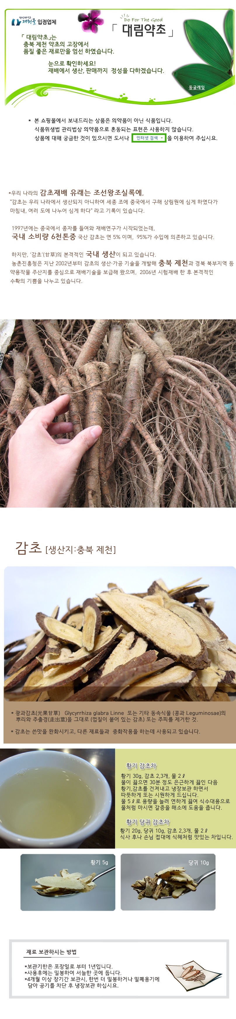 감초미.jpg