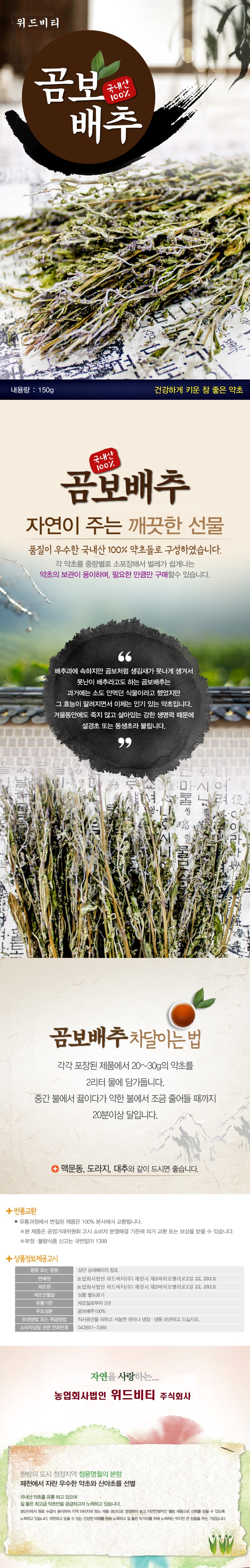 수정-곰보배추.jpg