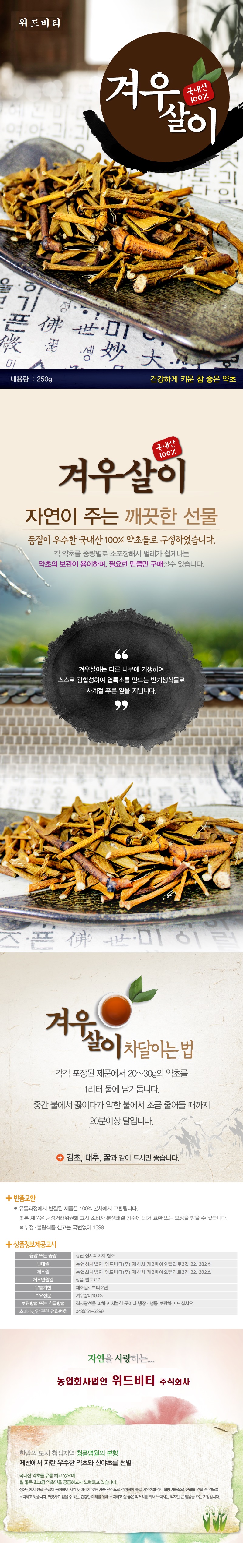 수정-겨우살이.jpg