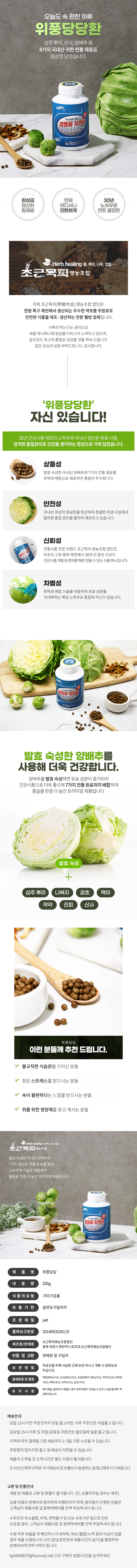 01_초근목피영농조합법인_위풍당당_수정.jpg