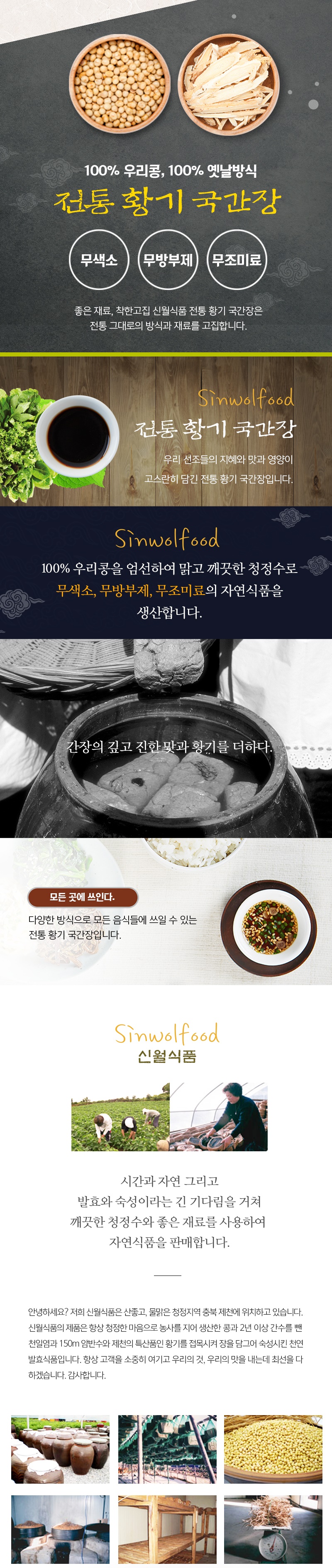 (상세페이지)_우가네황기장세트3.jpg