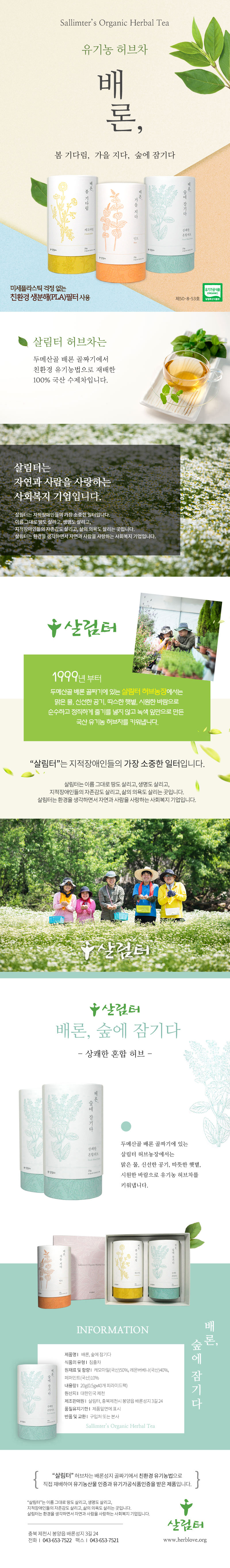 2021년 -숲에잠기다-상세페이지.jpg