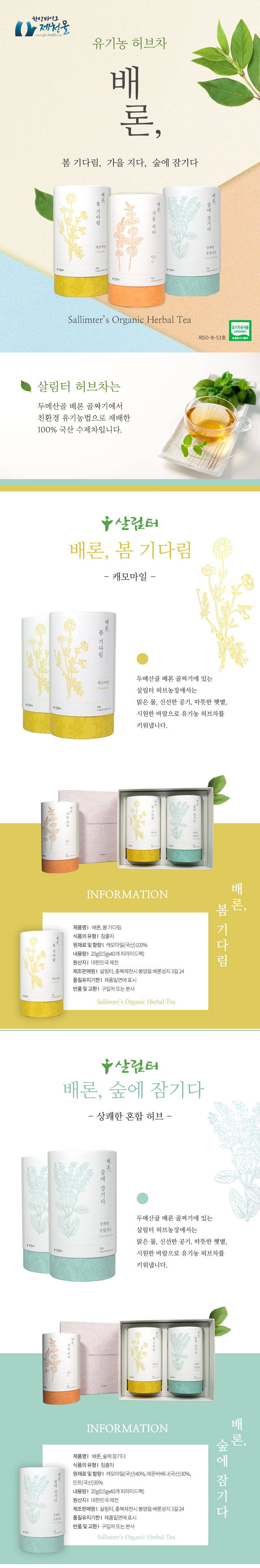 배론 봄기다림_숲에잠기다_상세.png