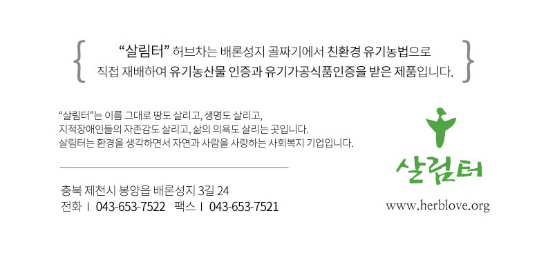살림터_홍보글.jpg