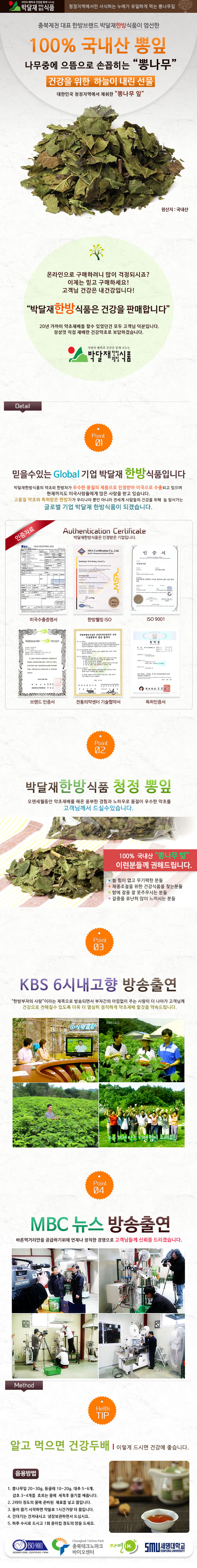 박달재_뽕잎상세페이지(수정).jpg