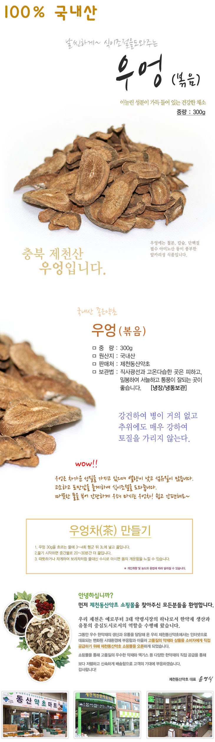 우엉(볶음)_상세페이지 수정.jpg