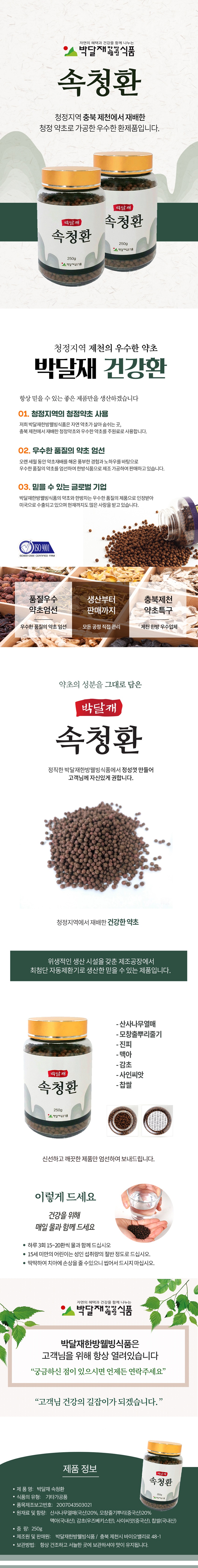 속청환-제천몰.jpg