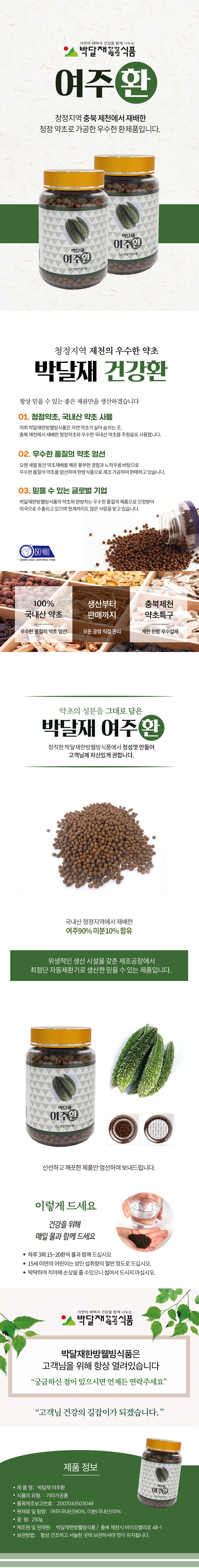 여주환-제천몰.jpg