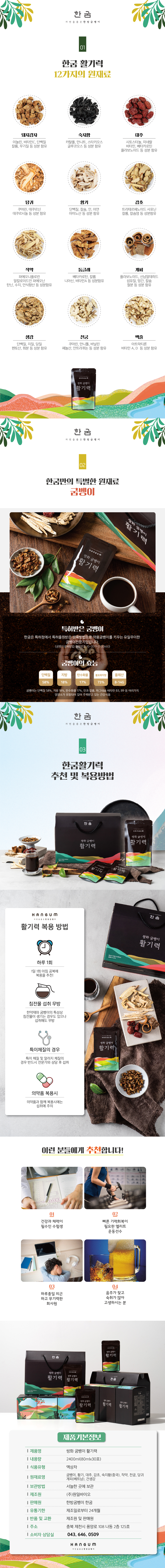 활기력-하.jpg