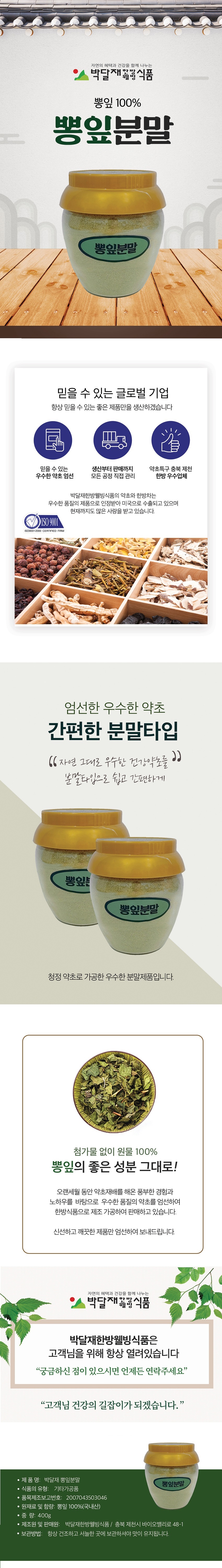 뽕잎분말(제천몰).jpg